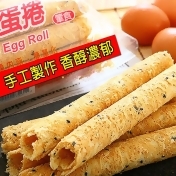 福義軒大包裝手工蛋捲 福義軒大包裝手工蛋捲