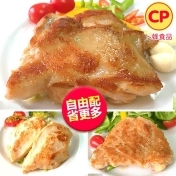 卜蜂雞腿排豬排雞胸任選,消費加碼1%好吃市集集集點回饋/ 卜蜂雞腿排豬排雞胸任選,消費加碼1%好吃市集集集點回饋