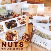 頂級嚴選健康堅果隨手包,消費加碼1%好吃市集集集點回饋 頂級嚴選健康堅果隨手包,消費加碼1%好吃市集集集點回饋
