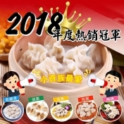 蔥阿嬸超激省手工水餃,消費加碼1%好吃市集集集點回饋 蔥阿嬸超激省手工水餃,消費加碼1%好吃市集集集點回饋