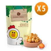 叢林熊大爆米花 - 金沙鹹蛋X5 叢林熊大爆米花 - 金沙鹹蛋X5