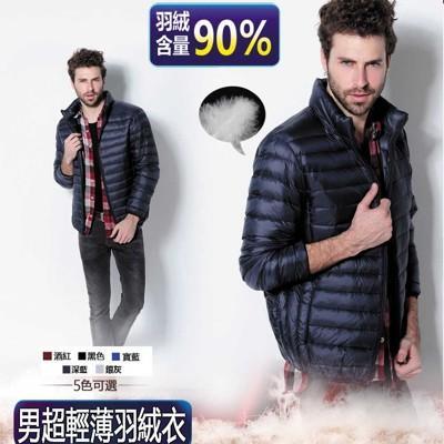男款超輕薄保暖抗寒白鴨絨羽絨外套 