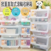 20公升直取式收納箱 20公升直取式收納箱