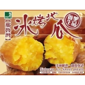 【那魯灣】特選冰烤地瓜 (250g±10% /包) 【那魯灣】特選冰烤地瓜 (250g±10% /包)