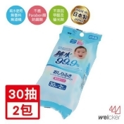Weicker-純水99.9%日本製濕紙巾隨身包-30抽2包 Weicker-純水99.9%日本製濕紙巾隨身包-30抽2包