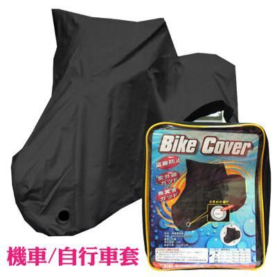 bike cover shop