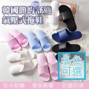 韓國簡約舒適氣壓式拖鞋 韓國簡約舒適氣壓式拖鞋