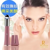【Runve嫩芙】溫熱震動防皺賦顏機/撫紋儀(ARBD-176)賦活緊緻 【Runve嫩芙】溫熱震動防皺賦顏機/撫紋儀(ARBD-176)賦活緊緻