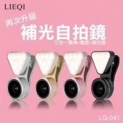 LIEQI【LQ-041】廣角/微距/補光燈三合一 LIEQI【LQ-041】廣角/微距/補光燈三合一