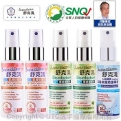 【舒克清】出入無憂旅行防護5件組 (環境50mlx2+肌膚50mlx2+口腔噴劑50ml) 【舒克清】出入無憂旅行防護5件組 (環境50mlx2+肌膚50mlx2+口腔噴劑50ml)