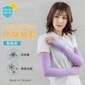 男女高效涼感防蚊抗UV袖套(點點)-12色 男女高效涼感防蚊抗UV袖套(點點)-12色