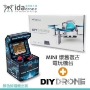 Mini懷舊復古電玩機台+DIY Mini懷舊復古電玩機台+DIY