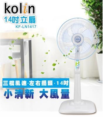 kolin 歌林 14吋立扇 kf-ln1417 