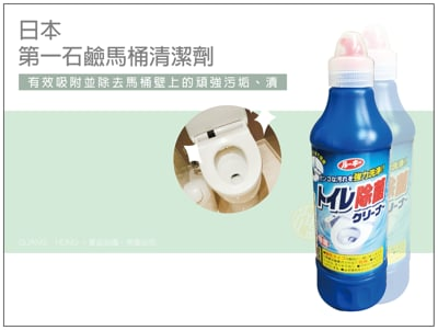 日本第一石鹼馬桶清潔劑 