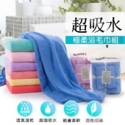 超吸水柔膚浴毛巾組(毛巾+大浴巾) 超吸水柔膚浴毛巾組(毛巾+大浴巾)