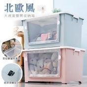 北歐風掀開式帶輪加厚收納箱-6色 北歐風掀開式帶輪加厚收納箱-6色