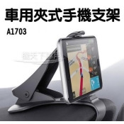 車用平視型儀表板 車用平視型儀表板