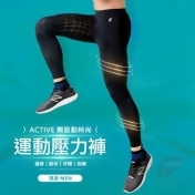 高彈力排汗機能壓力褲(男款) 高彈力排汗機能壓力褲(男款)