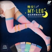 涼感美塑漾彩睡眠大腿襪 涼感美塑漾彩睡眠大腿襪