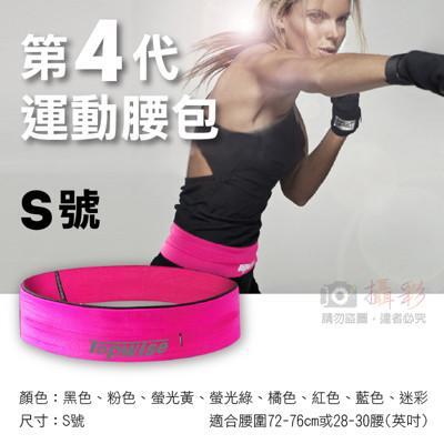 第四代跑步腰包 s號 運動腰包臀包 