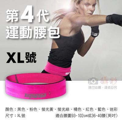 第四代跑步腰包 xl號 運動腰包臀包 