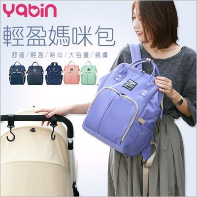 Yabin媽媽包大開口掀開奶瓶尿布後背包 Yb26 From 松果購物at Shop Com Tw