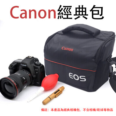 佳能 canon 經典相機包 一機二鏡 