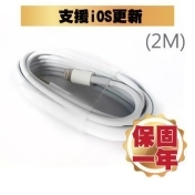 APPLE全系列 Lightning 傳輸線2米iPhone7/8/X/XS/XR/MAX/plus APPLE全系列 Lightning 傳輸線2米iPhone7/8/X/XS/XR/MAX/plus