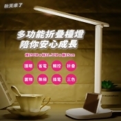 【促銷活動】秋道多功能可置筆摺疊LED檯燈 【促銷活動】秋道多功能可置筆摺疊LED檯燈