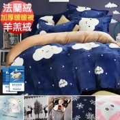 抗靜電法蘭絨羊羔絨雙面加厚暖暖被(提袋+贈寢具專用洗衣袋) 抗靜電法蘭絨羊羔絨雙面加厚暖暖被(提袋+贈寢具專用洗衣袋)