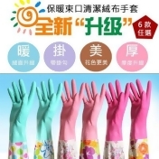 保暖束口清潔絨布手套(6款任選) 保暖束口清潔絨布手套(6款任選)