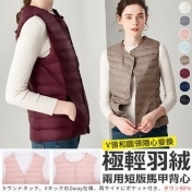 極輕羽絨兩用短版馬甲背心/ 極輕羽絨兩用短版馬甲背心