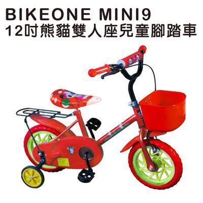 bikeone mini9 12吋熊貓雙人座兒童腳踏車(附輔助輪) 低跨點設計手把坐墊可調 兩種籃子 