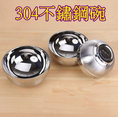 304不銹鋼 雙層隔熱碗 防燙碗 兒童防摔碗 不鏽鋼碗