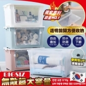 升級掀翻式超大容量收納箱(贈5L收納箱) 升級掀翻式超大容量收納箱(贈5L收納箱)