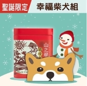 【山之翠】聖誕限定 【山之翠】聖誕限定