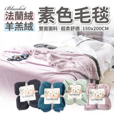 羊羔絨毛毯素色無印保暖羊羔絨毯法蘭絨毯羔羊毯羊毛毯絨毛毯空調毯from 松果購物at Shop Com Tw