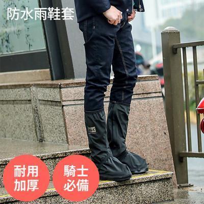 防雨鞋套 防水鞋套 長筒透明/黑色 下雨 機車族必備 防水雨鞋套 