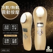 【Runve嫩芙】淨顏煥采冷熱美膚儀II代(ARBD-206)深層/緊緻/放鬆/ 【Runve嫩芙】淨顏煥采冷熱美膚儀II代(ARBD-206)深層/緊緻/放鬆