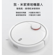 小米正品 米家掃地機器人1 /家用全自動掃地機無線智慧超薄清潔吸塵器 小米正品 米家掃地機器人1 /家用全自動掃地機無線智慧超薄清潔吸塵器