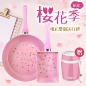 【櫻花季限定】櫻花物語平底鍋+玉子燒鍋雙鍋組送魔力坊櫻花粉燜燒罐480ml(SF0156) 【櫻花季限定】櫻花物語平底鍋+玉子燒鍋雙鍋組送魔力坊櫻花粉燜燒罐480ml(SF0156)
