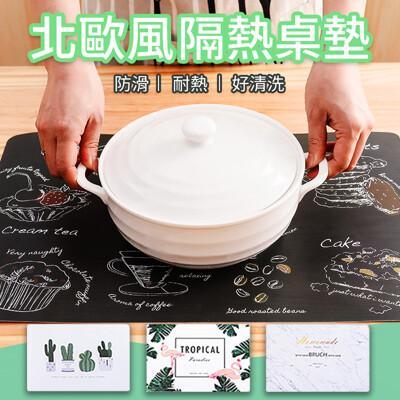 北歐風清新防水隔熱墊 