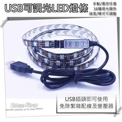 Urban Shop Usb可調光led燈條5米 手動款from 松果購物at Shop Com Tw Urban Shop Usb可調光led燈條5米 手動款from 松果購物at Shop Com Tw