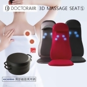 【母親節超值組合】DOCTOR AIR 3D按摩椅墊S MS-001 立體3D按摩球 公司貨 【母親節超值組合】DOCTOR AIR 3D按摩椅墊S MS-001 立體3D按摩球 公司貨