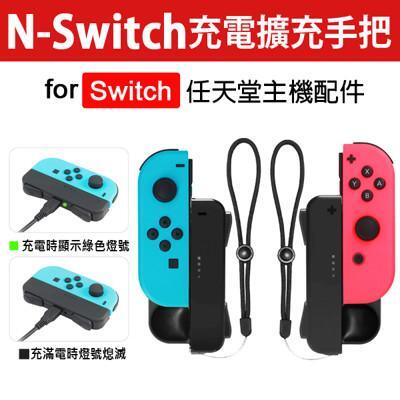 任天堂switch 充電擴充手把type C孔輸入from 松果購物at Shop Com Tw