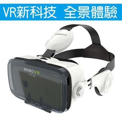Vr眼鏡四代 可戴眼鏡使用 內附耳機 3d眼鏡vr實境顯示器google