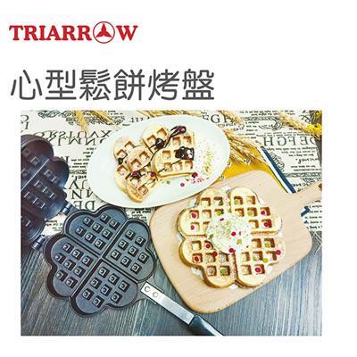三箭牌 心型鬆餅烤盤 wy-011 
