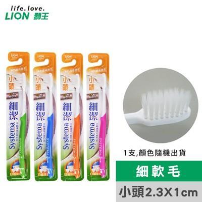 獅王細潔小頭 細毛 軟毛牙刷from 松果購物at Shop Com Tw