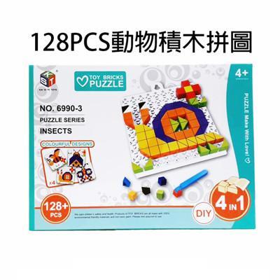 Gct玩具嚴選 128pcs動物積木拼圖小顆粒積木拼圖from 松果購物at Shop Com Tw