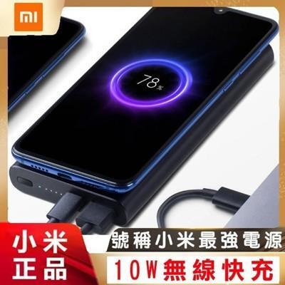 小米無線充電器 行動電源大容量10000mah 無線閃充充電器from 松果購物at Shop Com Tw